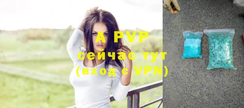 Alpha PVP кристаллы  где продают   Железногорск 