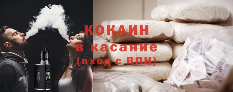 COCAIN Колумбийский  Железногорск 