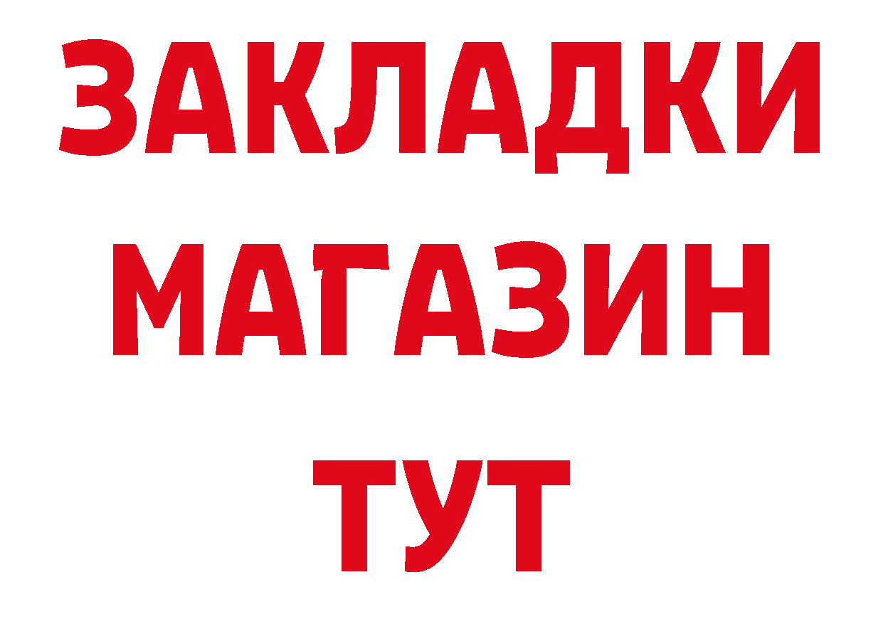 Как найти наркотики? сайты даркнета клад Железногорск